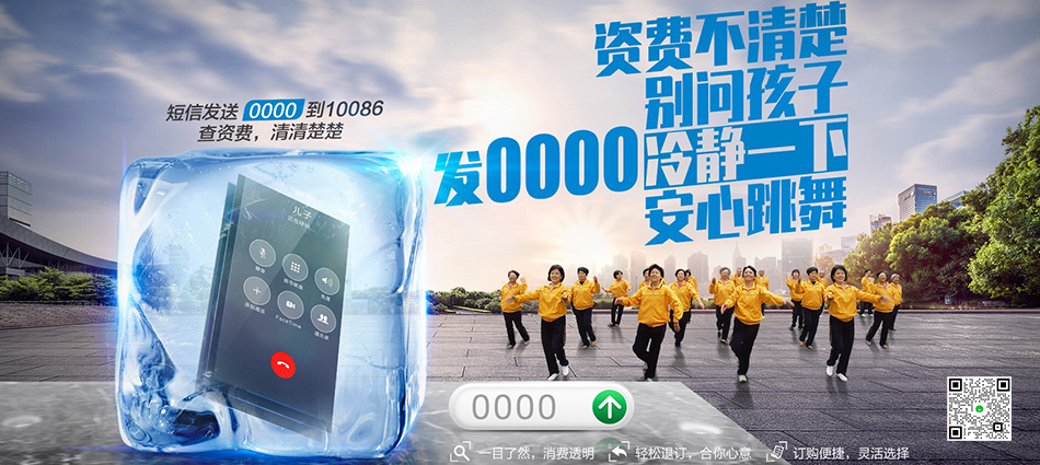 中国移动沁县移动宽带