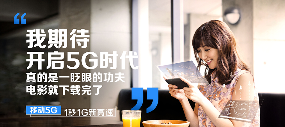 中国移动沁县移动宽带